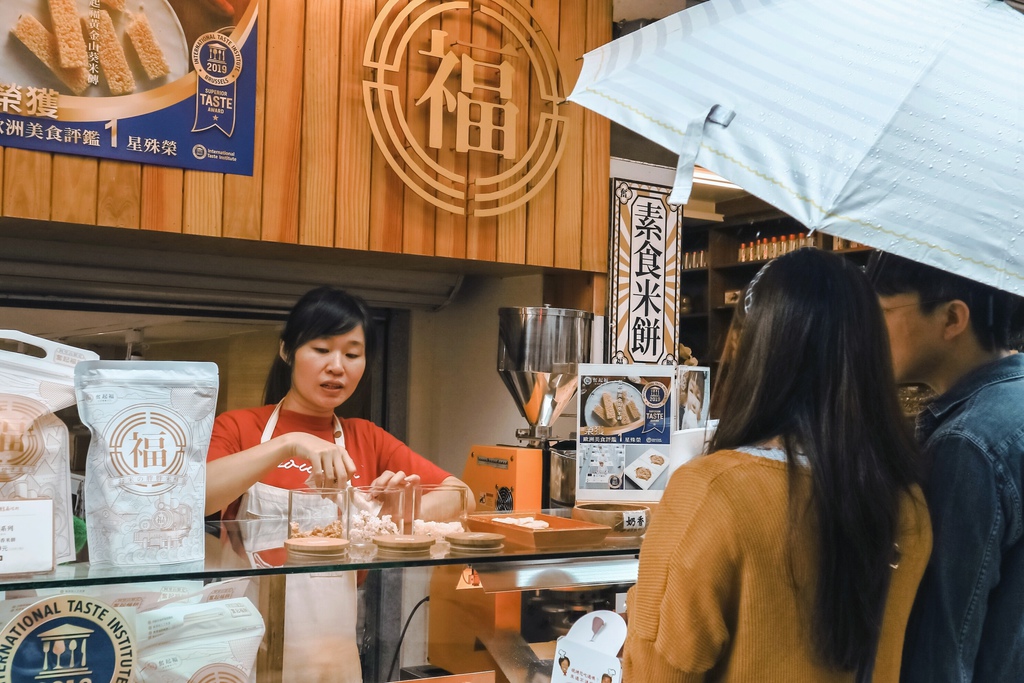 【奮起湖美食】奮起福米餅：海拔1405公尺之山城，雲霧繚繞之處找尋最幸福的米餅 /嘉義伴手禮 @女子的休假計劃