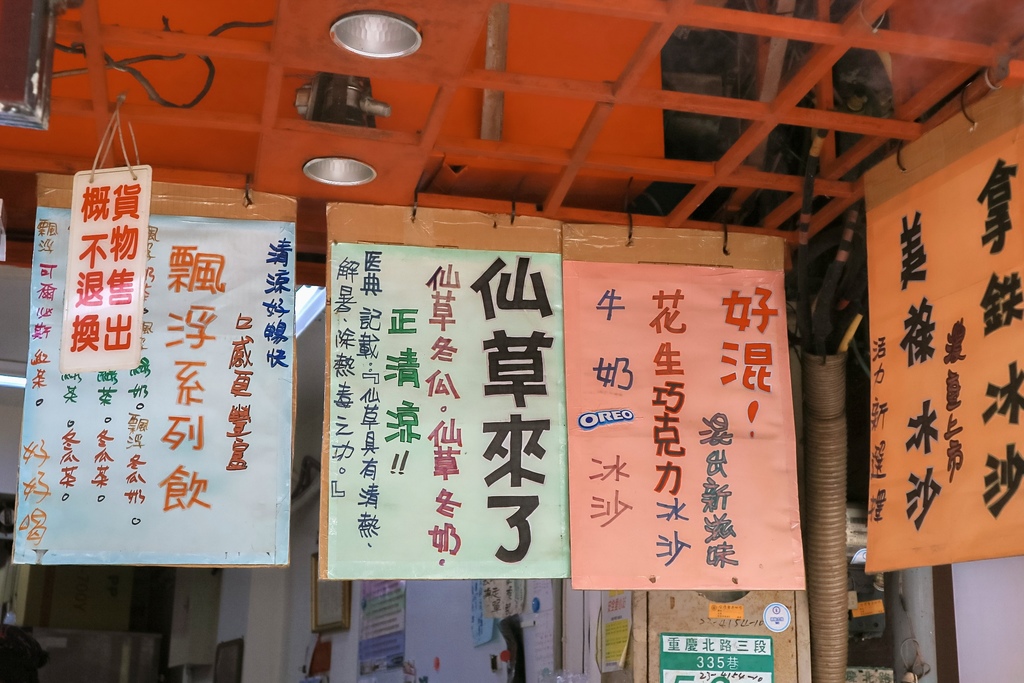 紅茶屋生活飲品館：40年老字號傳統飲料店，許多在地台北人共同回憶/台北孔廟外帶 @女子的休假計劃