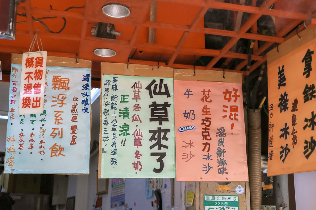 紅茶屋生活飲品館：40年老字號傳統飲料店，不管平日假日都要排隊，紅茶只要15元/外帶 @女子的休假計劃