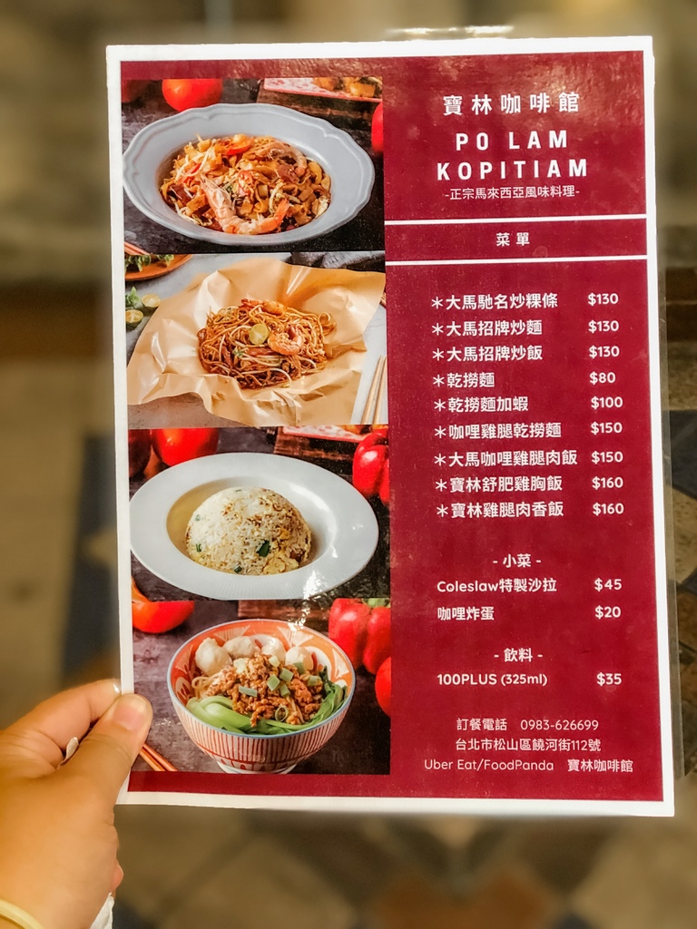 【饒河夜市美食】寶林咖啡館：偽出國道地大馬炒粿條、炒麵、炒飯。 @女子的休假計劃
