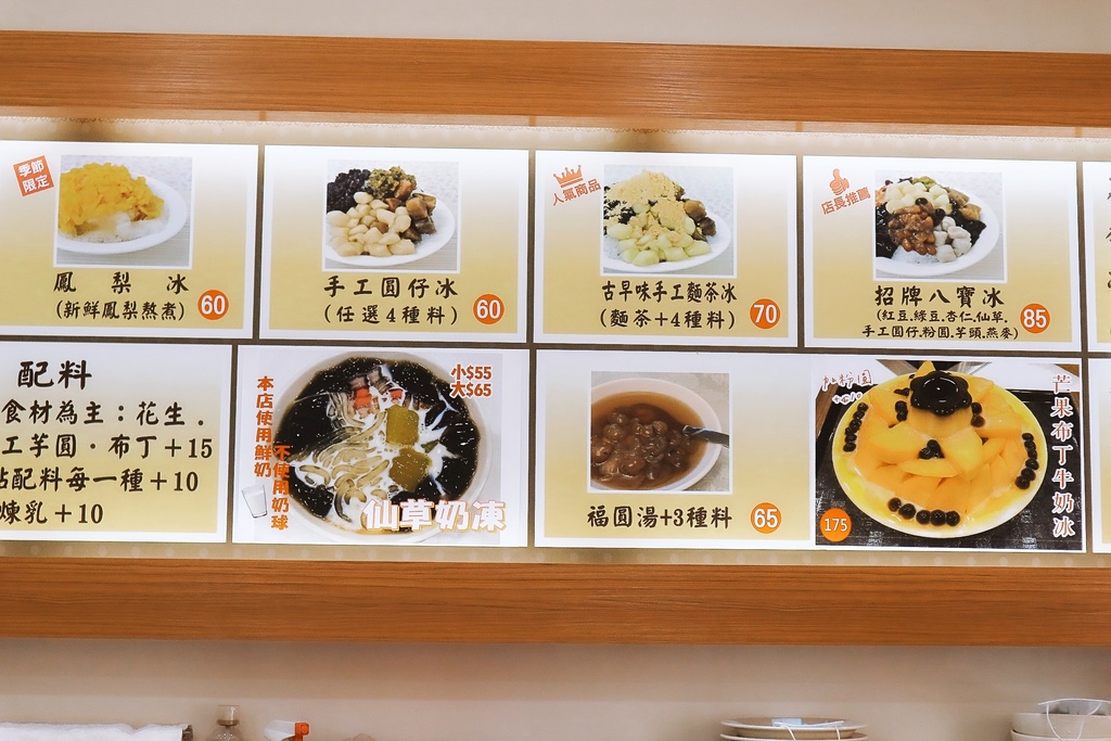 【台北冰品】杏玥冰坊：IG爆紅浮誇芒果冰、自信之作麵茶冰、手工湯圓仔 /南機場夜市 @女子的休假計劃