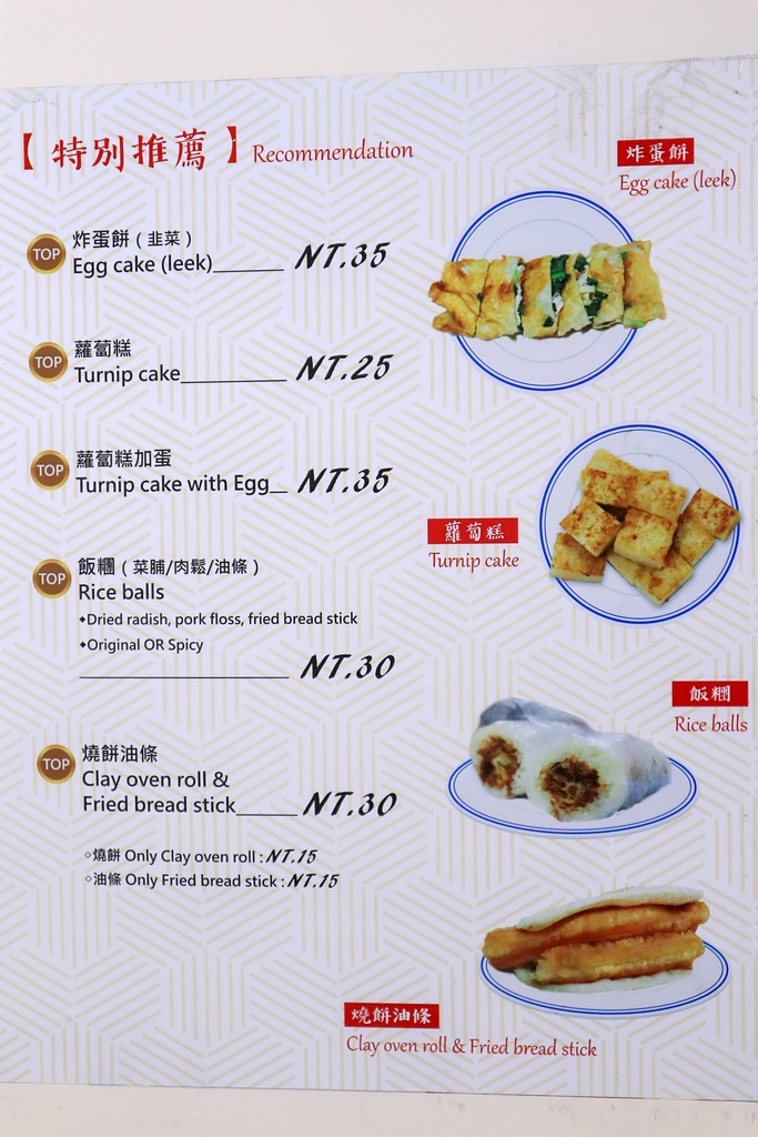 津津豆漿店：IG熱門打卡蛋餅，觀光客、在地人喜愛的傳統早餐店/台北大橋頭站美食/外帶 @女子的休假計劃