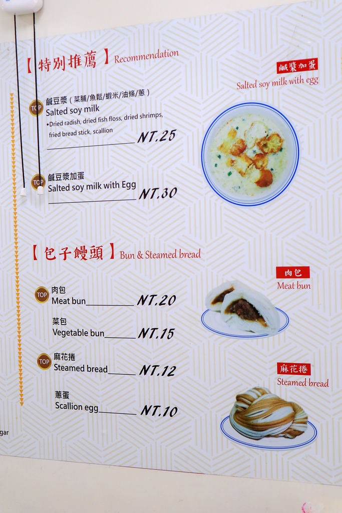 津津豆漿店：IG熱門打卡蛋餅，觀光客、在地人喜愛的傳統早餐店/台北大橋頭站美食/外帶 @女子的休假計劃