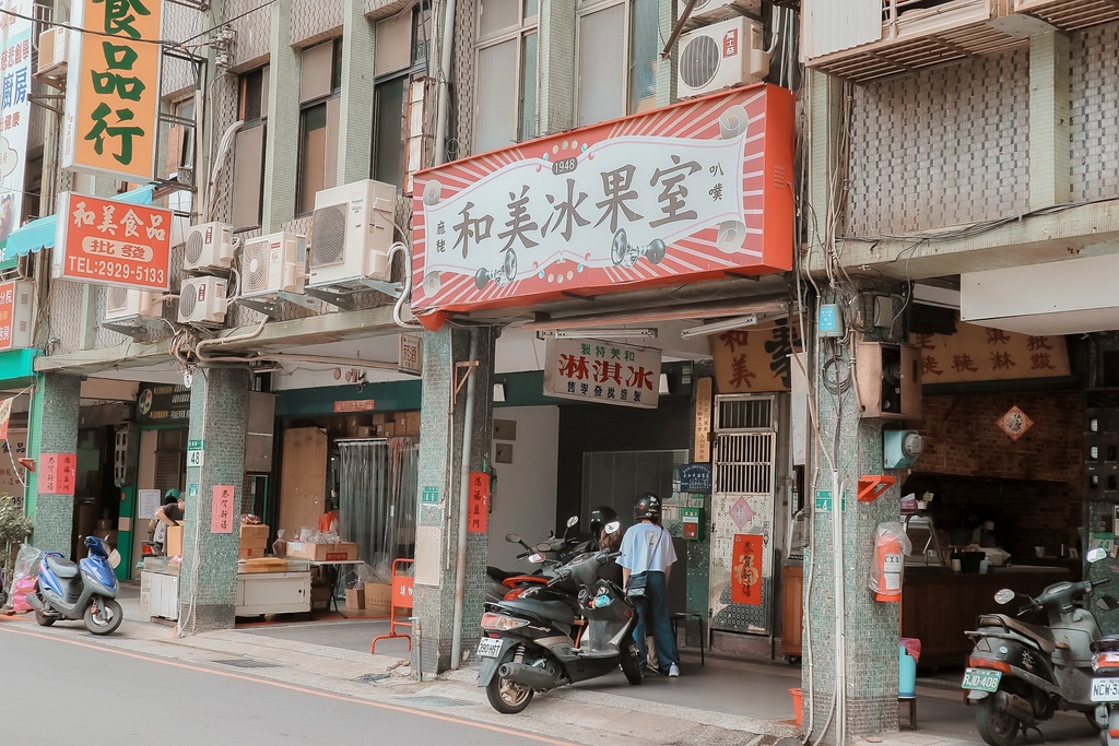 【永和美食】和美冰果室，傳統古早味叭噗冰淇淋 /樂華夜市美食/外帶 @女子的休假計劃