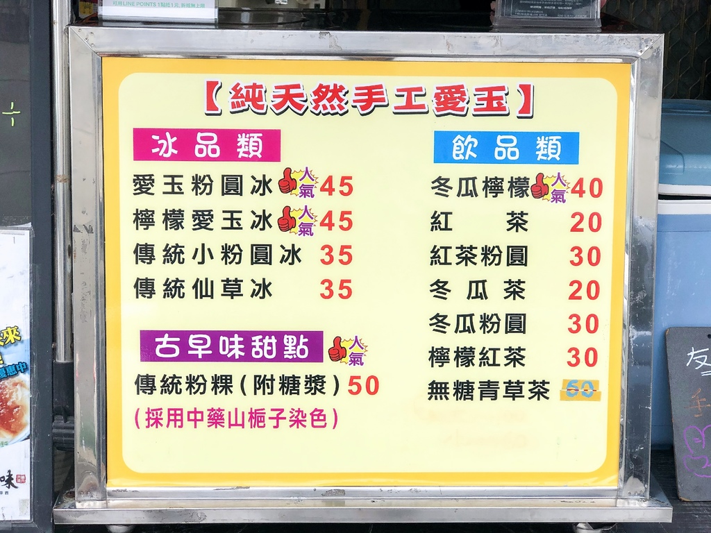 【花蓮美食】暖之味愛玉冰，夏天消暑聖品傳承三代古早味檸檬愛玉冰 |花蓮愛玉 @女子的休假計劃