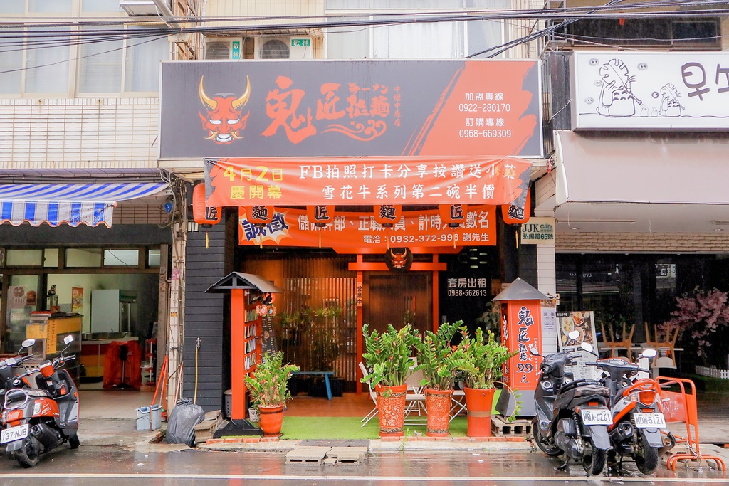 【桃園拉麵】鬼匠拉麵中原店：百元有找拉麵99元起！ 桃園中原夜市 @女子的休假計劃