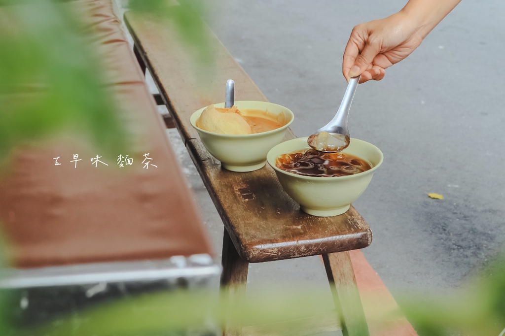 阿賢古早味麵茶｜麵茶碰餅繃出小時候古早味回憶(菜單) @女子的休假計劃