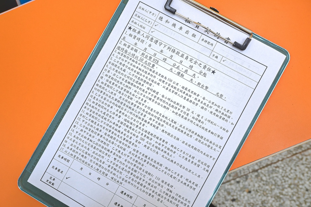 【花蓮租機車推薦】穗和機車出租：一日租車24Hr騎車超方便 /外帶 @女子的休假計劃