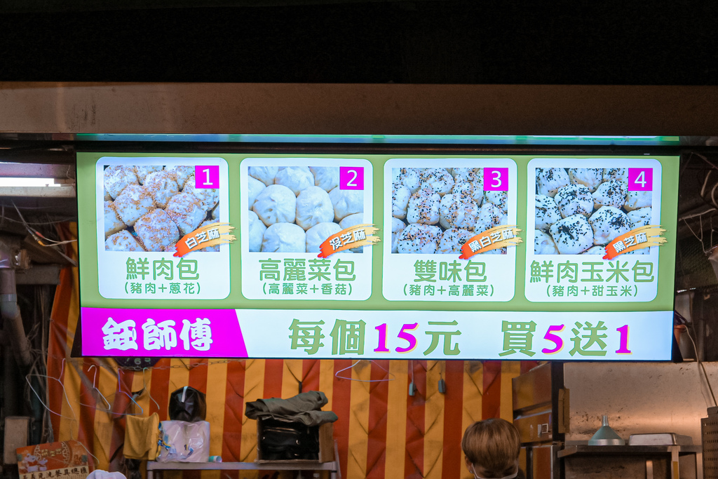 南機場夜市鈺師傅上海生煎包，四種口味銅均一價一15元買五送一/外帶 @女子的休假計劃