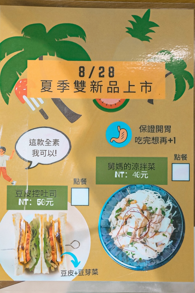 福來早餐南京三民店：人氣IG打卡早午餐店，超推起司煉乳炸饅頭/台北早餐/菜單/外帶 @女子的休假計劃