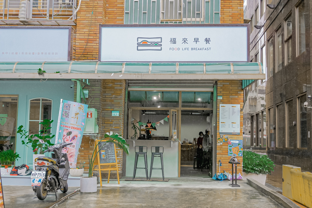 福來早餐南京三民店：人氣IG打卡早午餐店，超推起司煉乳炸饅頭/台北早餐/菜單/外帶 @女子的休假計劃