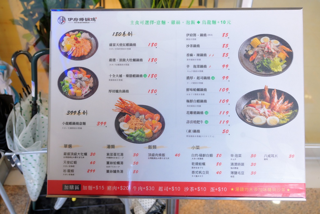 伊府將鍋燒-中山店：平價超值古早味意麵，天使紅蝦、大牡蠣、小龍蝦、藥膳蝦鍋物任你搭/中山站美食外帶 @女子的休假計劃