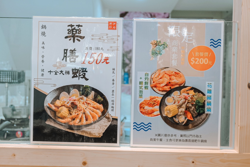 伊府將鍋燒-中山店：平價超值古早味意麵，天使紅蝦、大牡蠣、小龍蝦、藥膳蝦鍋物任你搭/中山站美食外帶 @女子的休假計劃