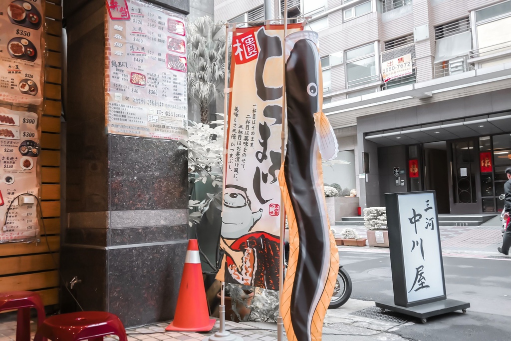 三河中川屋：名古屋職人來台開店，新加坡米其林大推薦，日本關西風鰻魚四吃/台北鰻魚飯/外帶 @女子的休假計劃