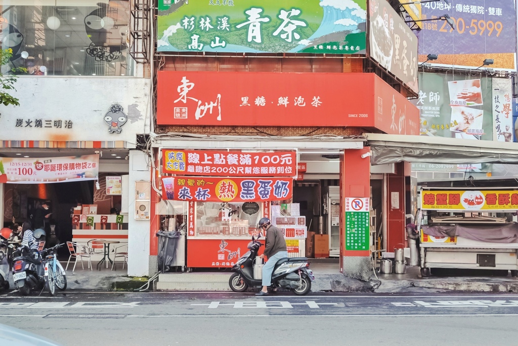 【台南飲料】東洲黑糖總店：早上7點就開門營業的台南飲料排隊店，人氣美食黑蛋奶(黑糖珍珠奶茶)超推薦 @女子的休假計劃
