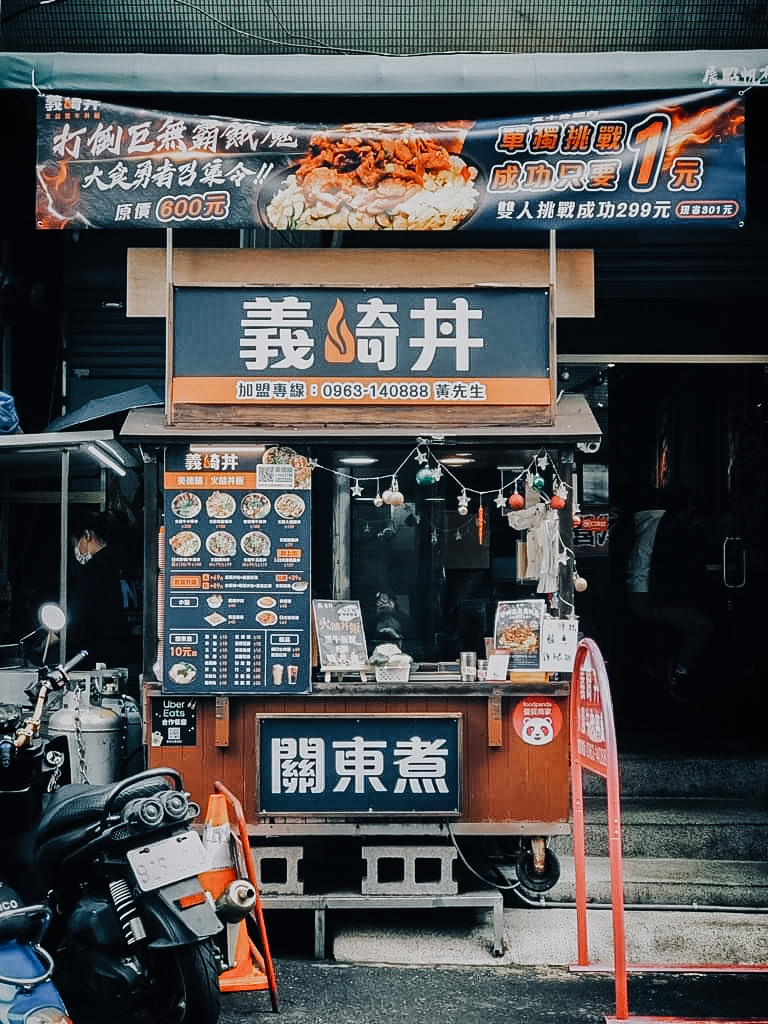 【台中美食】義崎丼美德舖：堆疊成肉山大份量丼飯，肉控一起來登頂吧！ @女子的休假計劃