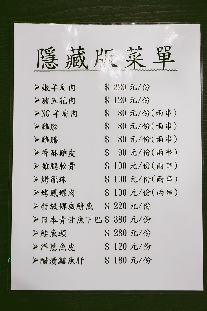 【台北串燒】維吾爾新疆傳統碳烤：台北少見道地新疆風味烤肉，最適合聚餐餐廳，下班好去處。 @女子的休假計劃