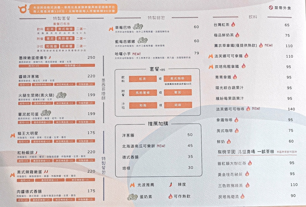 Minami光波餐包甜點販賣所：土城巷弄內文青日式風格早午餐，手繪漫畫塗鴉速寫著簡單日常。 @女子的休假計劃