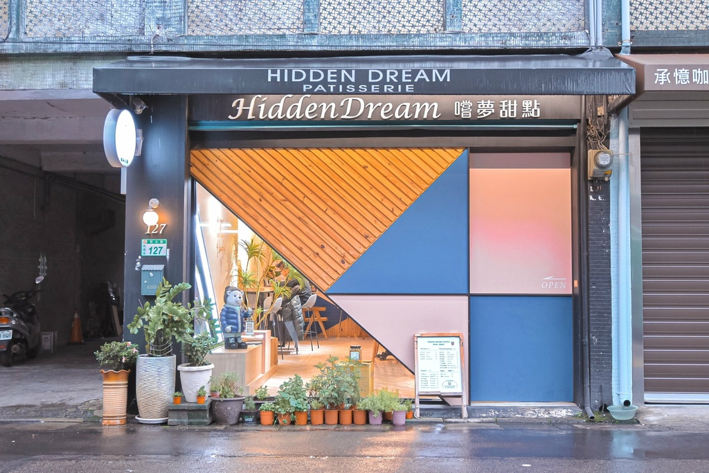 【桃園甜點】嚐夢甜點Hidden Dream：不到百元青葡萄鮮奶油必點，巷弄內小清新法式甜點店。 @女子的休假計劃