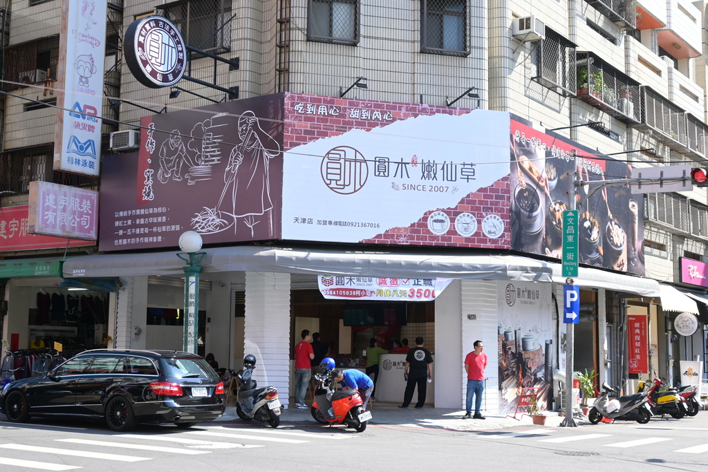 圓木嫩仙草 巨無霸超大顆手工地瓜圓芋圓 遵尋古法 甜入你心 冰品甜點 女子的休假計劃