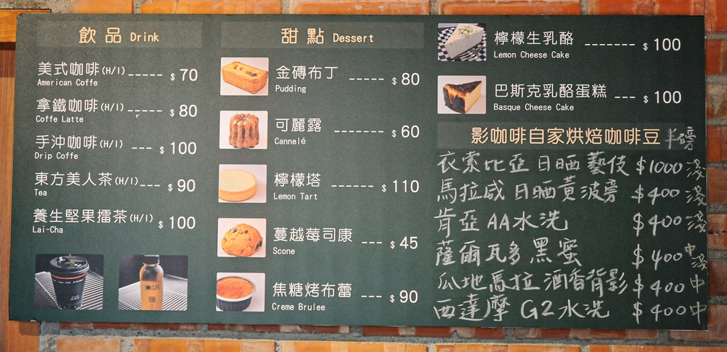 【新竹不限時咖啡廳】影咖啡 Inn Caffe將軍村門市：嚐一口夢想配方攝影、咖啡、甜點 /新竹十大伴手禮 /新竹下午茶/宅配/外帶 @女子的休假計劃