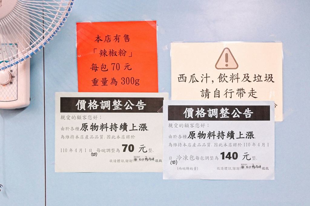 【三重美食】北港江記龍門生炒鴨肉焿，在地飄香30年，堆成辣椒粉山才對味/外帶 @女子的休假計劃