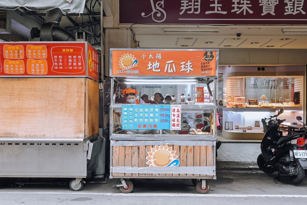 【板橋美食】小太陽地瓜球-板橋裕民店：地瓜球1顆2元！七種口味可選擇的銅板美食！/外帶 @女子的休假計劃