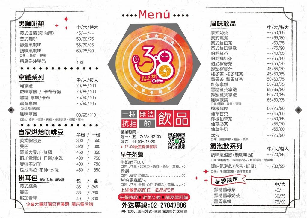 【台北不限時咖啡廳】點38 CAFE：7:38開賣，眼前就是台北101從早晨看到夜晚。 @女子的休假計劃